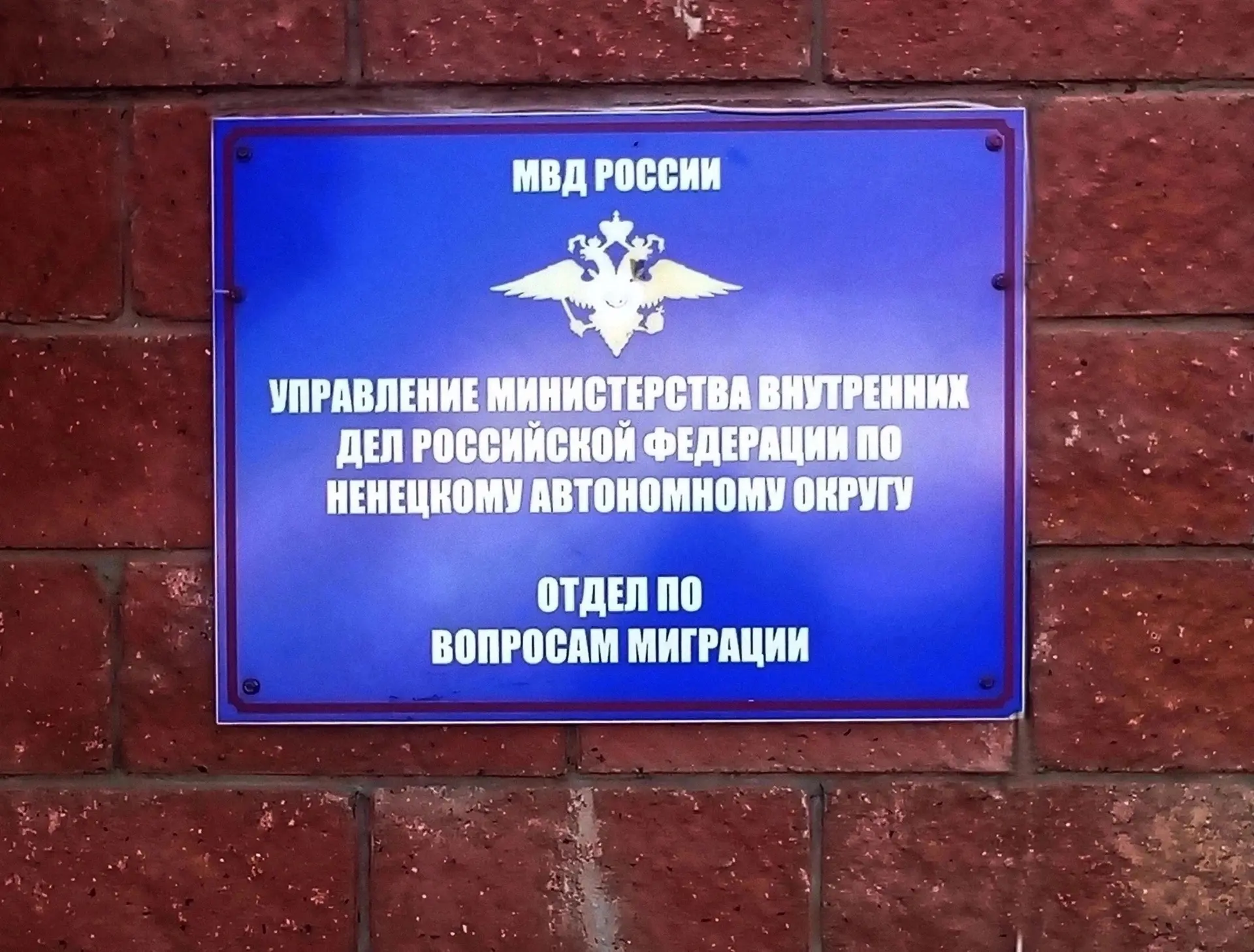 📢 Отдел по вопросам миграции информирует о временном порядке приёма в гражданство Росс...