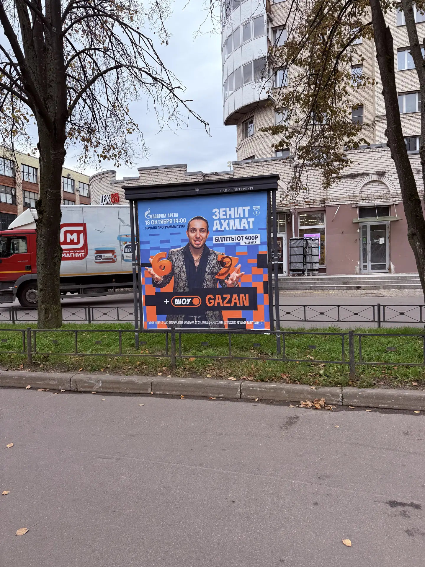 Ну че, идем?