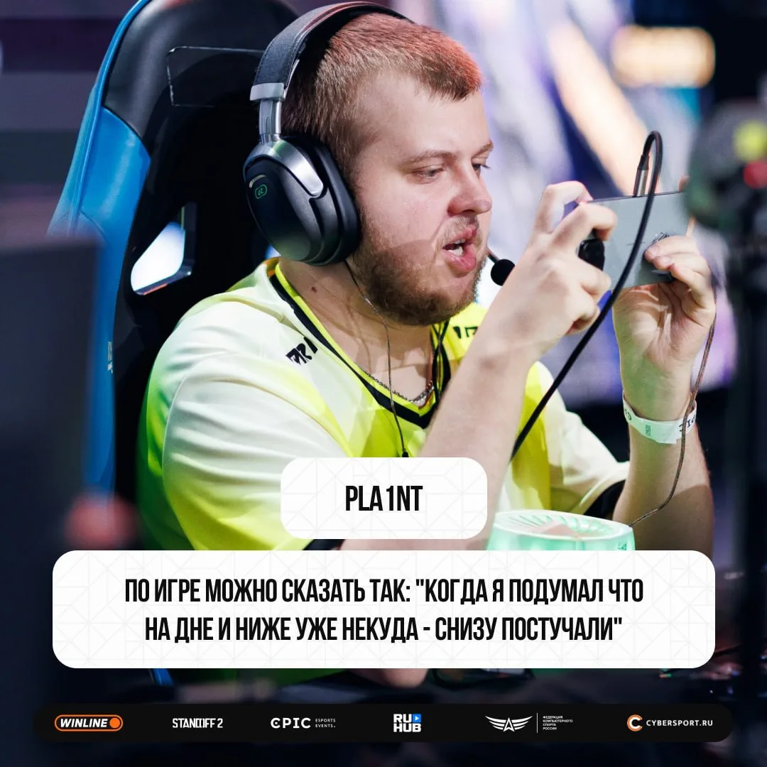 Комментарий капитана Yes Team после поражения в матче против  Resolute&Capable, в котор...