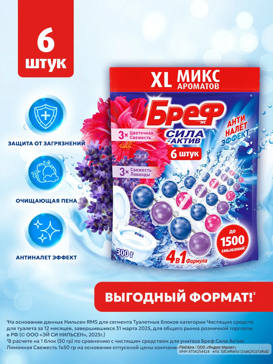 🟡 Яндекс Маркет