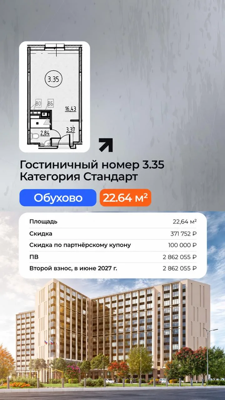 Рассрочка с ценой как при 100% оплате в Cosmos Smart Южный