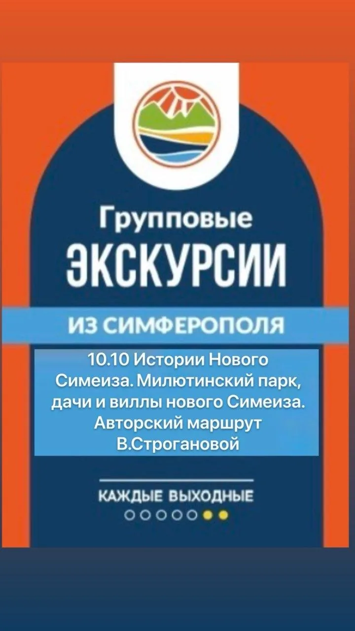 👉 Что посетить 🏃‍♀️ _EventGo