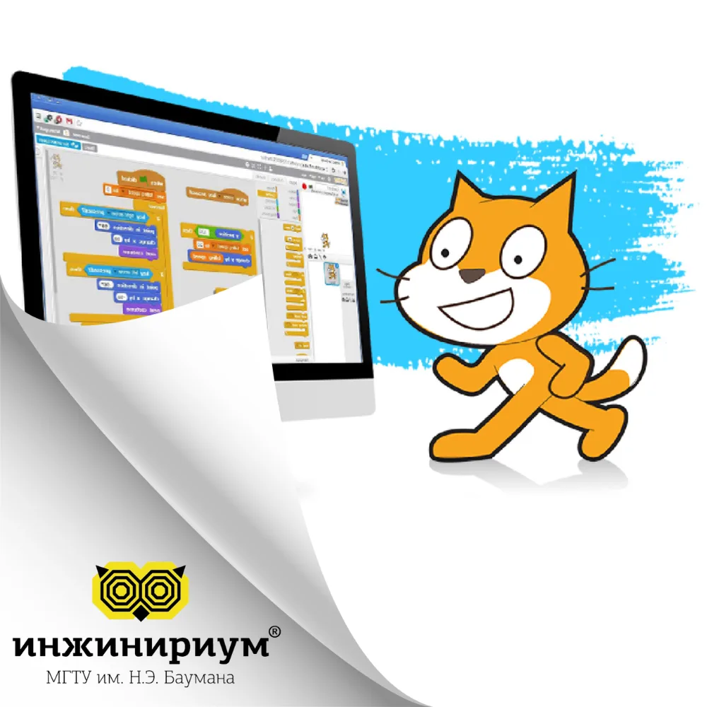 🔢🚪Scratch – дверь в мир программирования! Scratch – это язык программирования, которы...