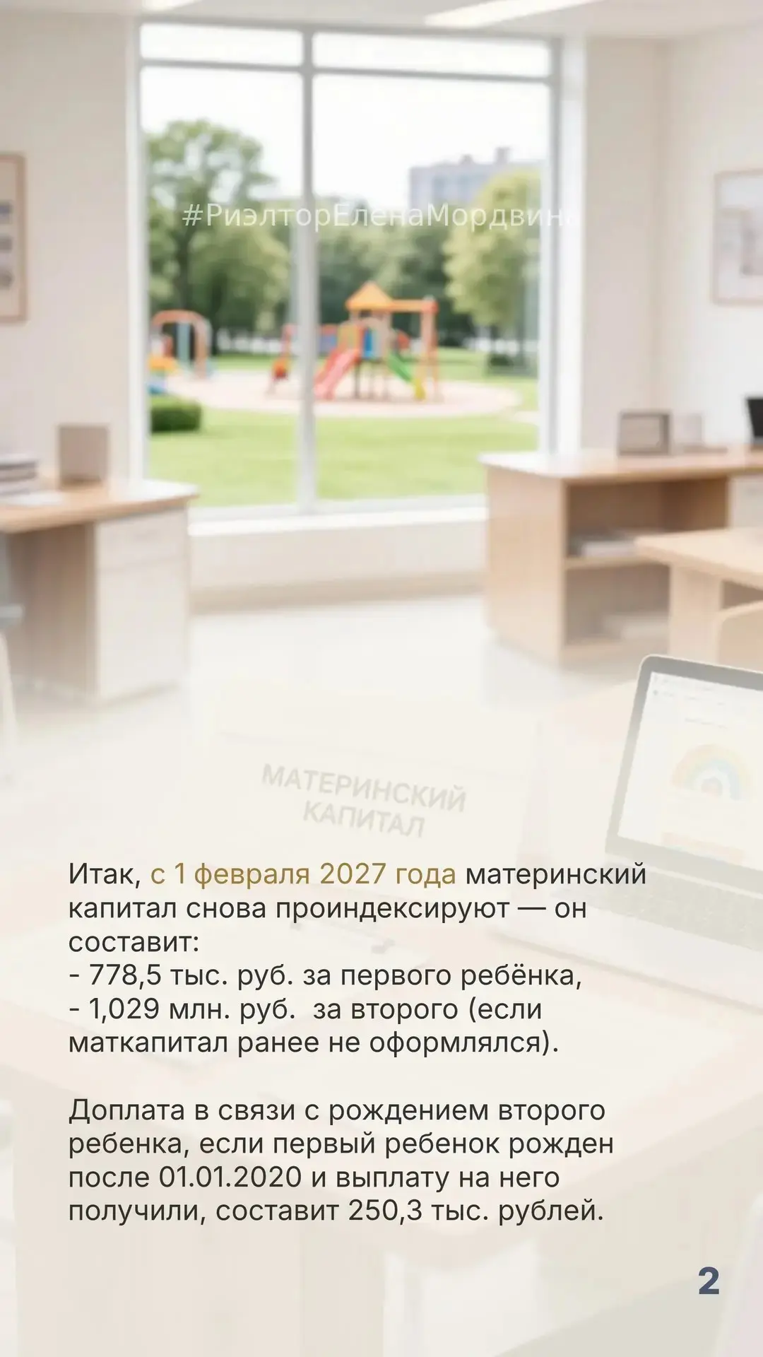 Стоит ли ждать индексации маткапитала 1 февраля, чтобы воспользоваться?