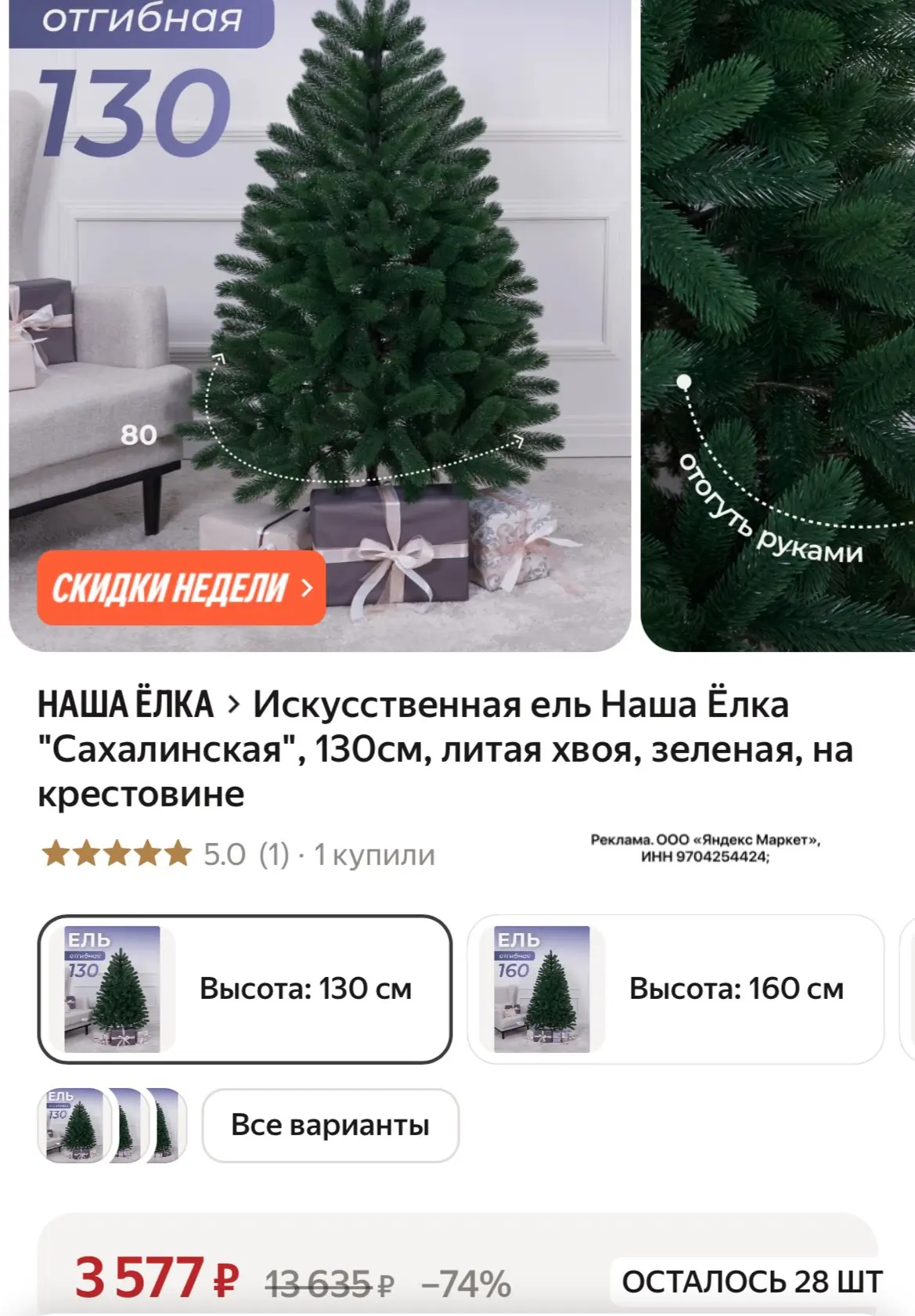 Такая красивая елочка😍
