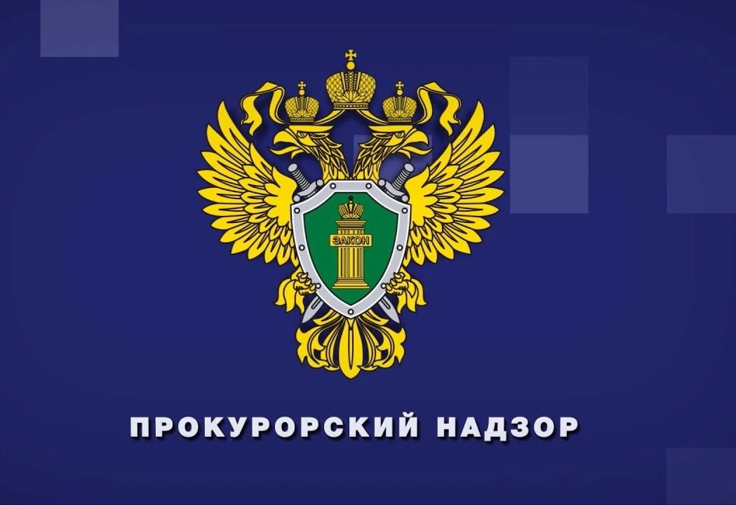 По иску прокуратуры Яшкульского района суд обязал муниципалитет отремонтировать дорогу ...