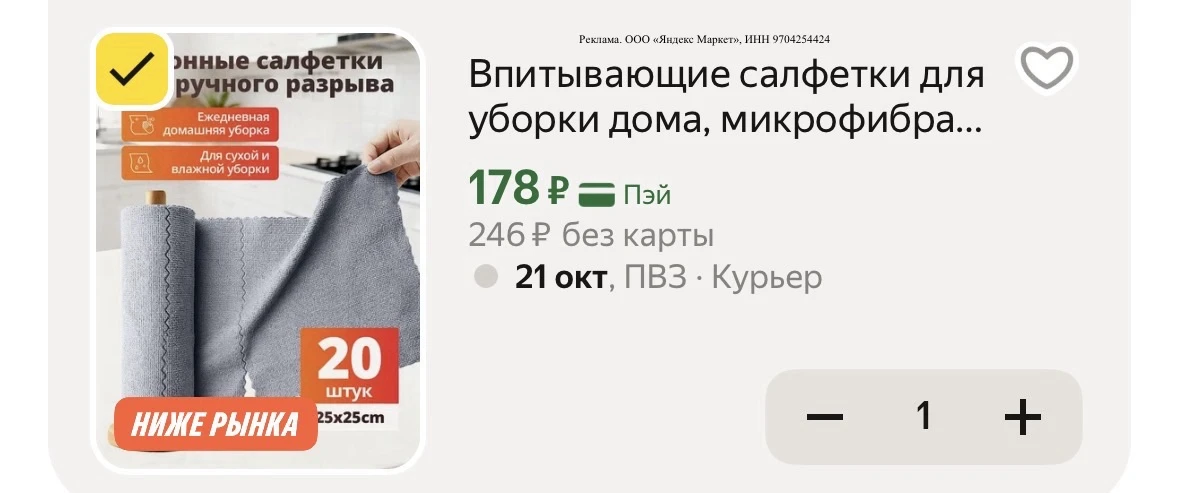Салфетки для уборки в рулоне 👍