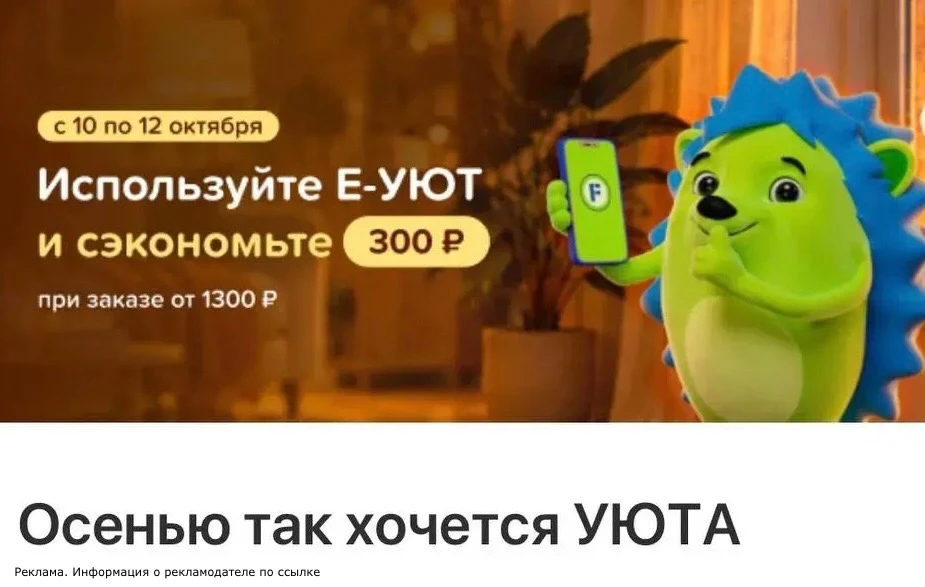 Fix Price