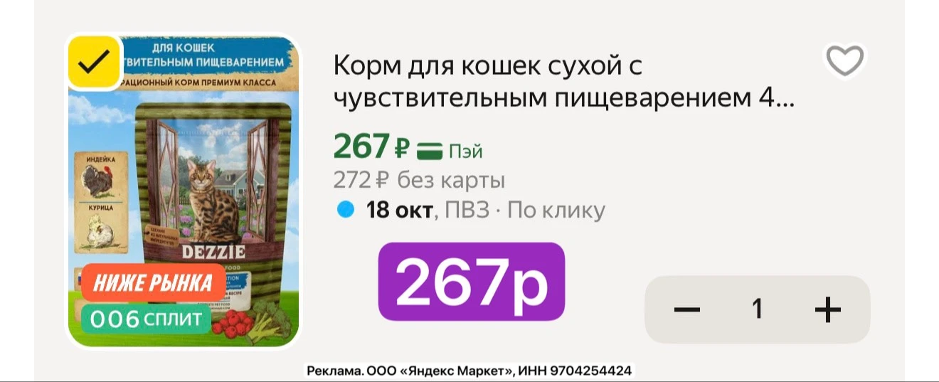 Сухой корм для кошек с чувствительным пищеварением, 400гр, DEZZIE Sensitive Digestion C...