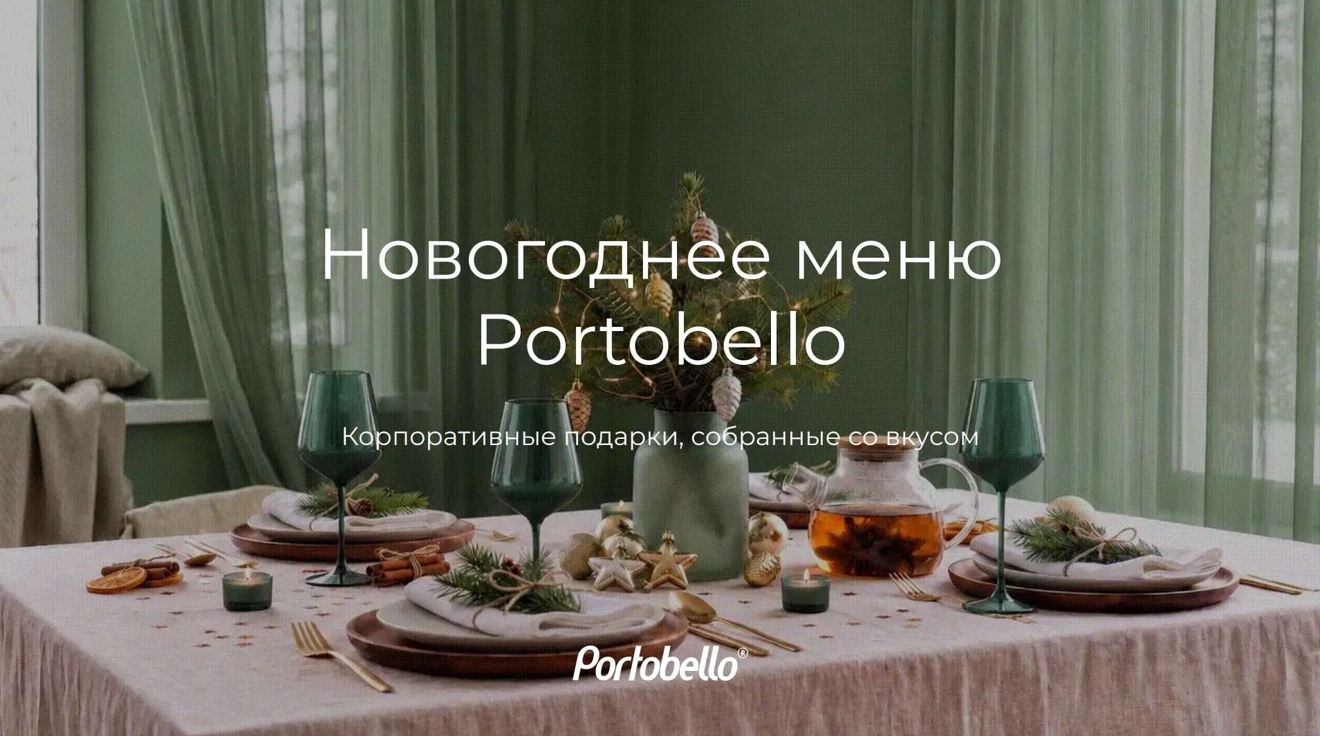 «Что дарить на Новый год?»