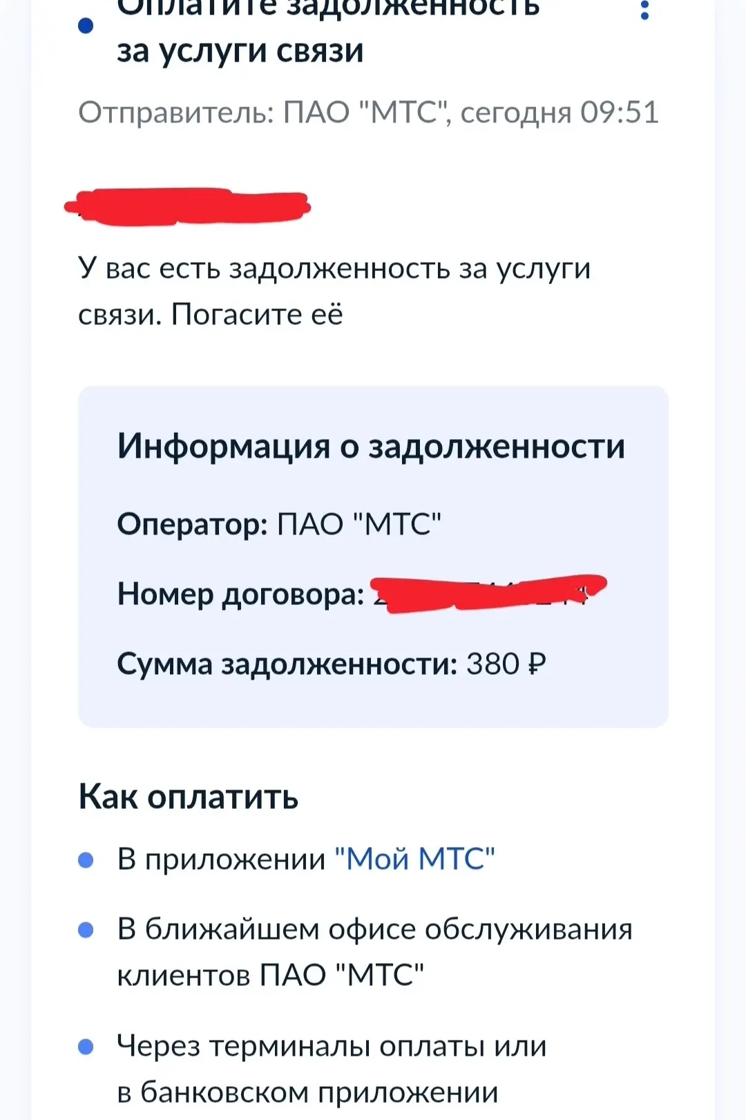 Нам пишут: