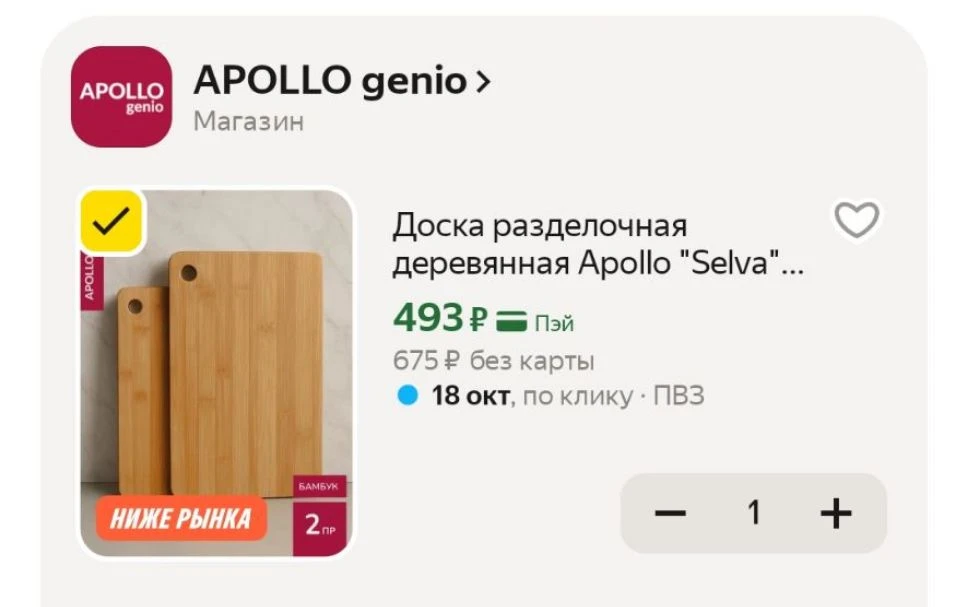Доска разделочная деревянная Apollo "Selva", бамбук, набор 2 предмета