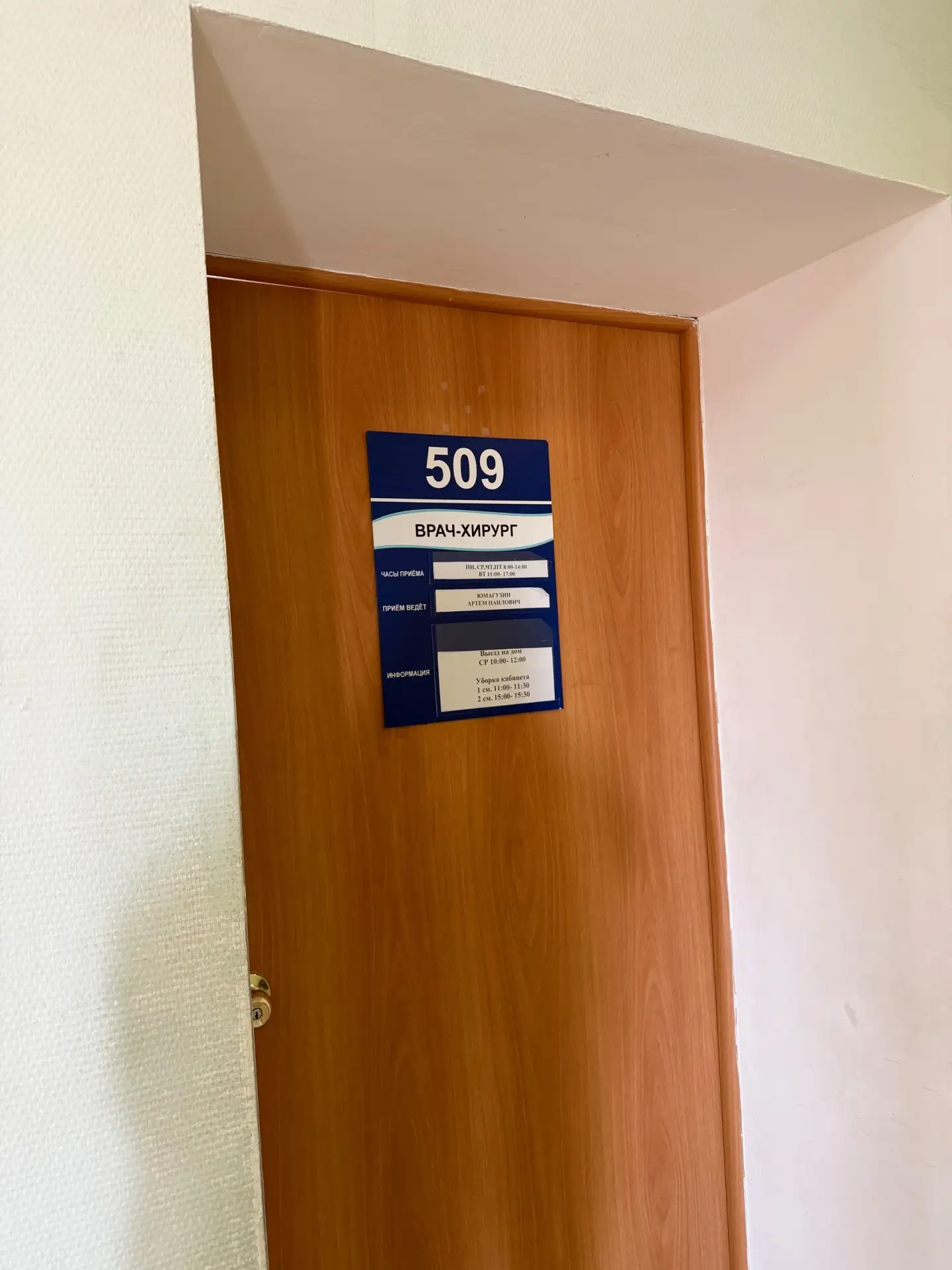 Здравствуйте. Анонимно. Чёрное. Советская 219. Пришли на прием с Неотложки, отправили с...