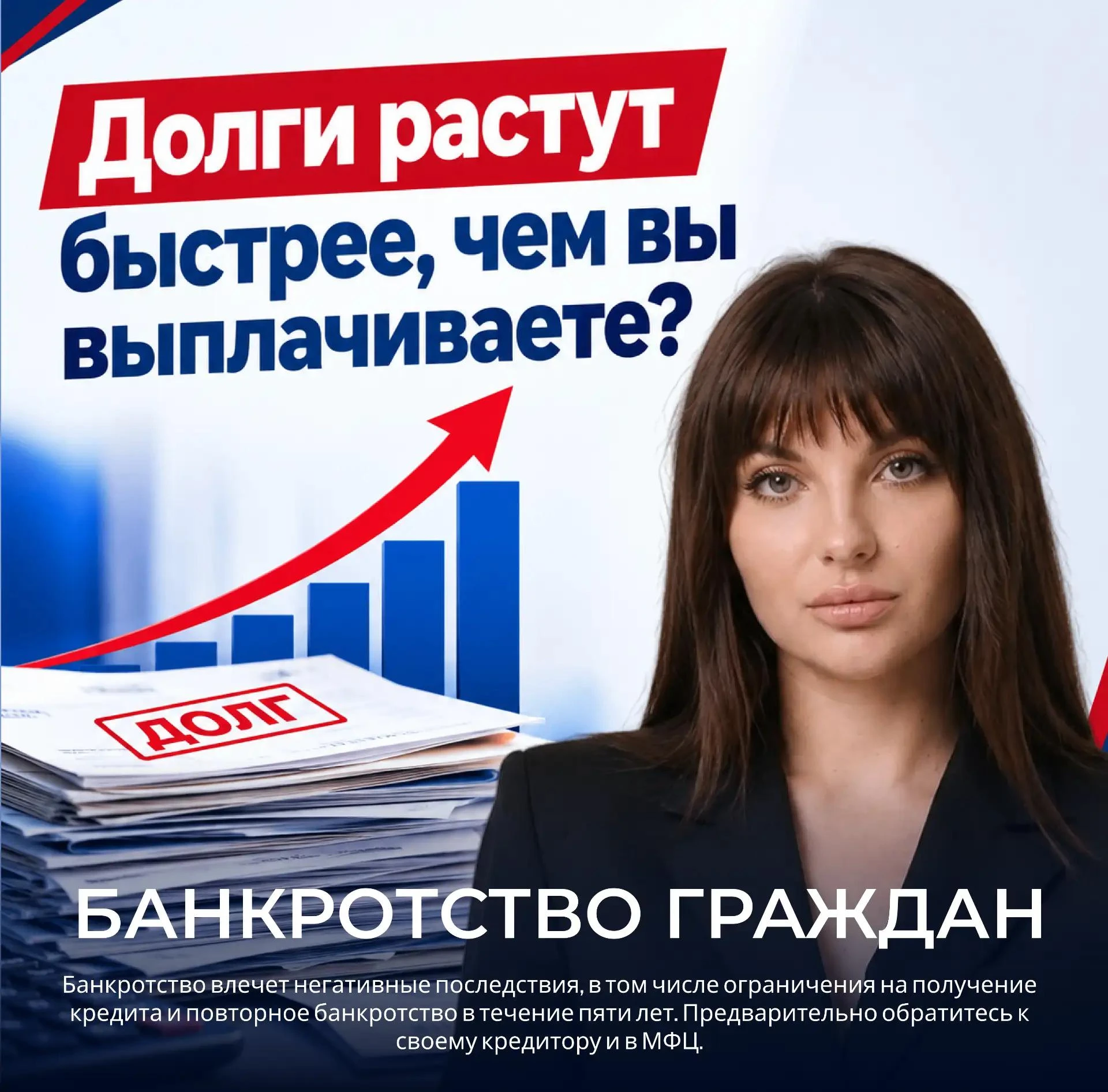 Такая ситуация может возникнуть, когда ежемесячные платежи начинают превышать возможнос...