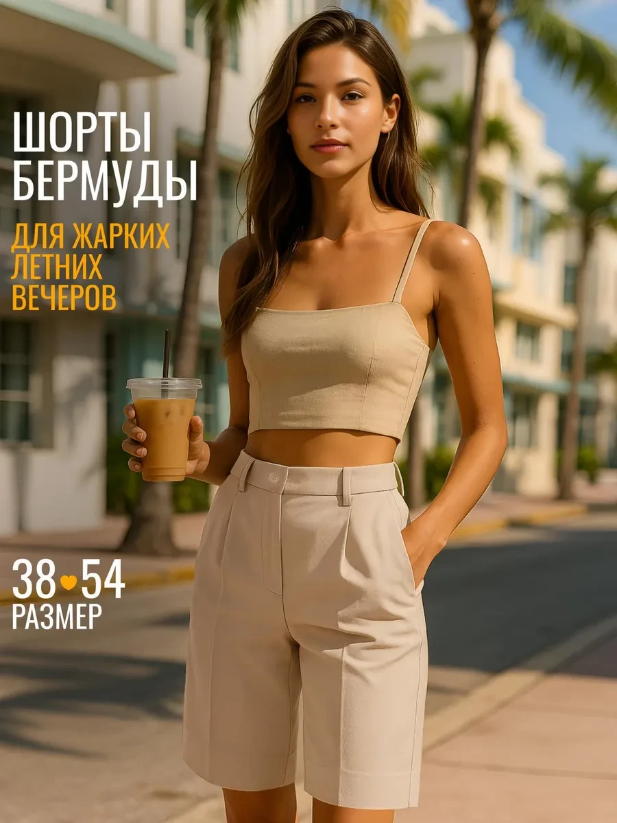 Шорты бермуды классические длинные Ben Vestito