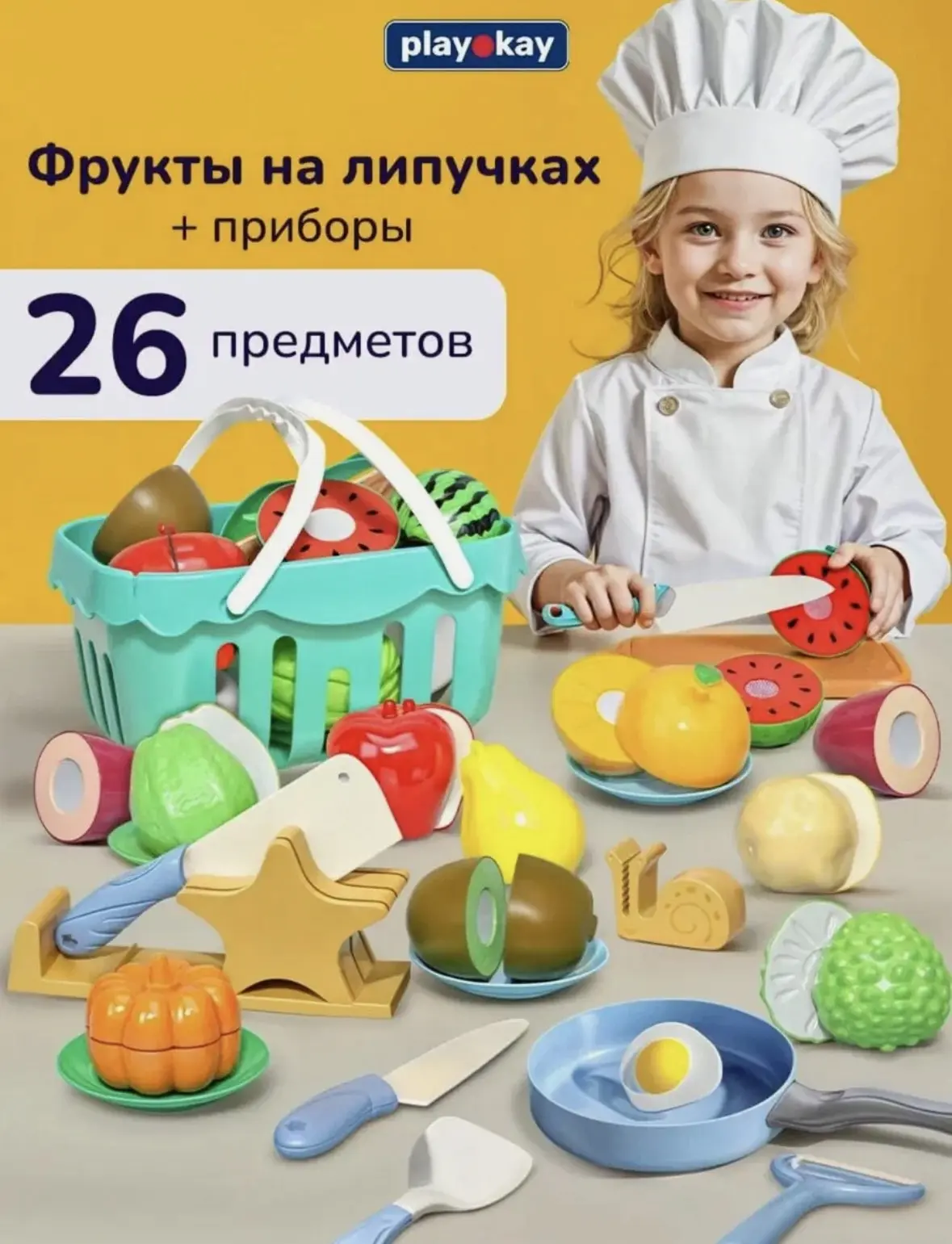 Игрушечная еда фрукты овощи на липучках