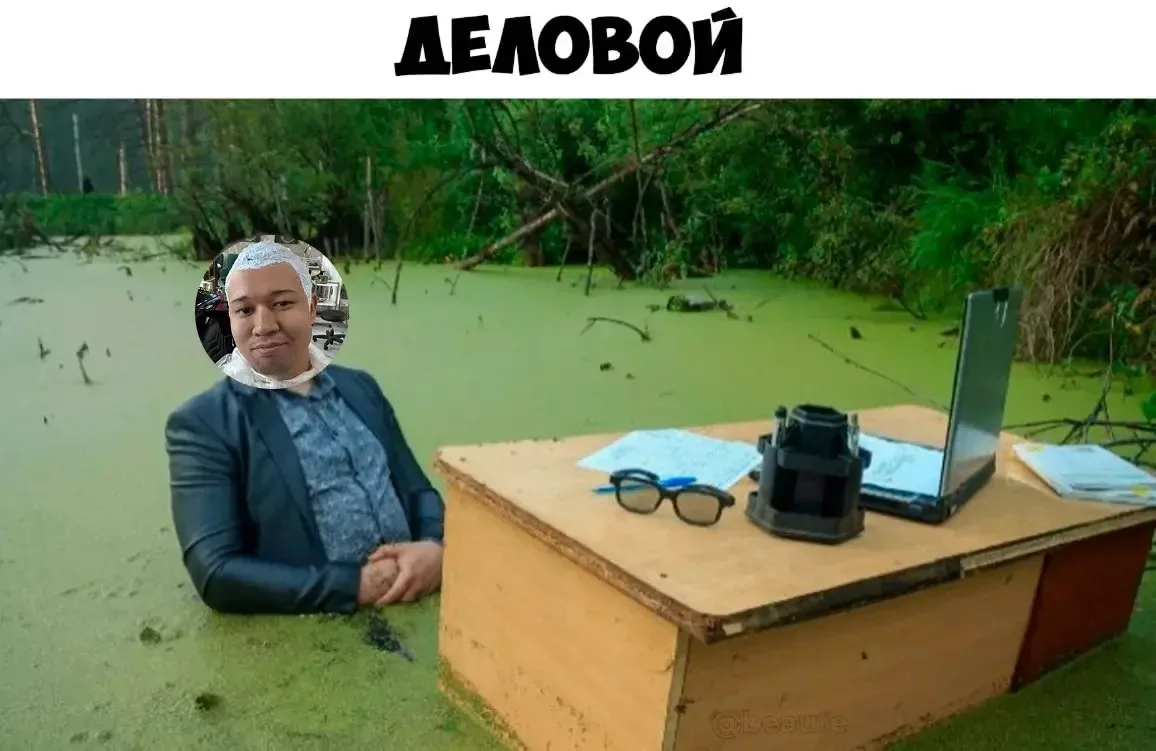 ❤️ — Красавчик