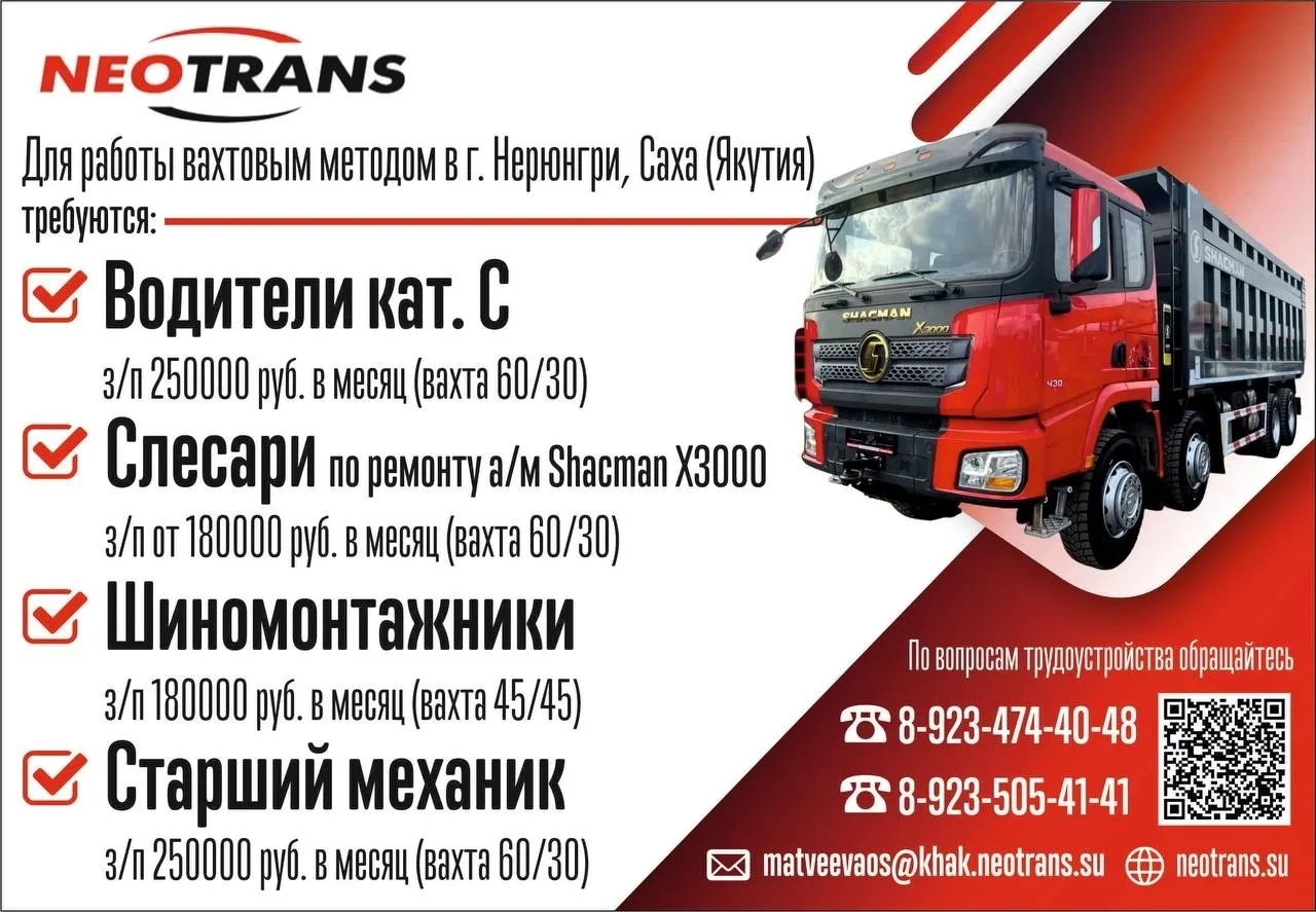 ООО Неотранс