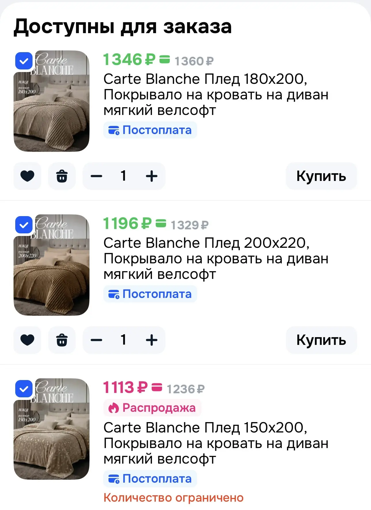 Плед 1 ссылка