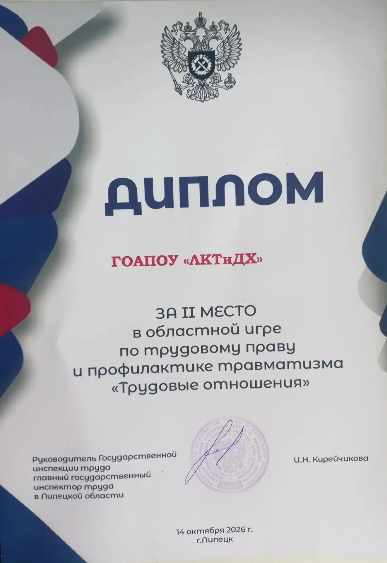 Поздравляем призёров областной игры!