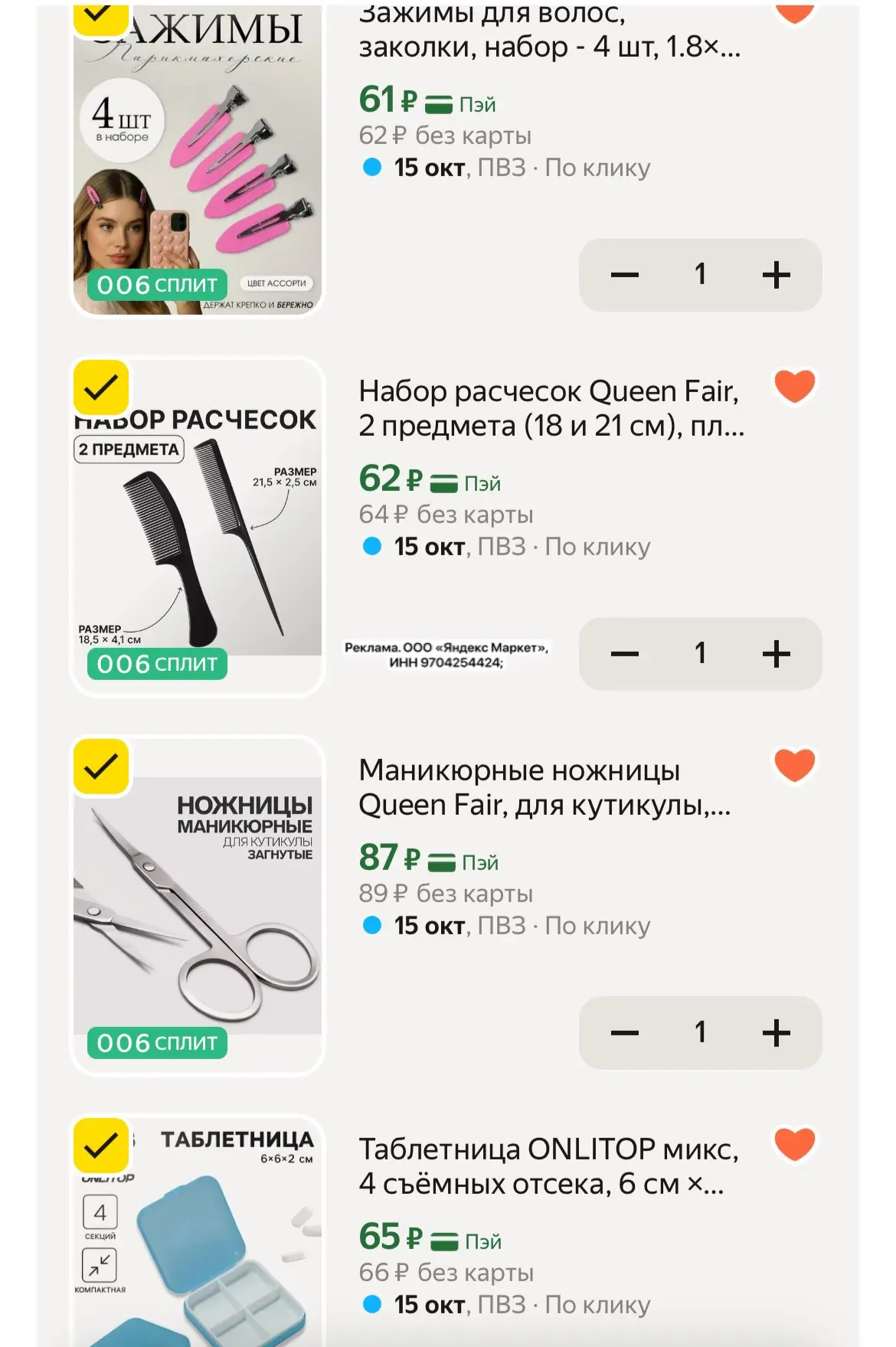 Девочкии очень много всего😍