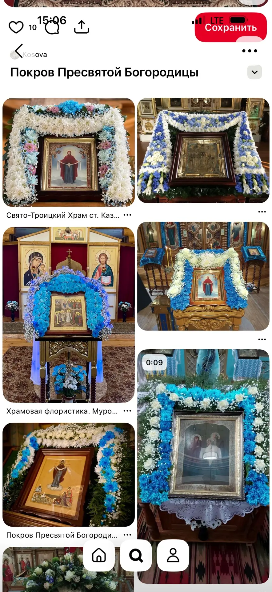 Что-то сегодня я так боюсь!!! Мне почему-то очень страшно делать это украшение на икону...