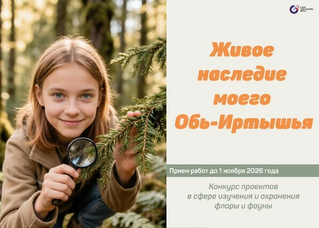 🌿 Центр естественнонаучной направленности МБУДО «Межшкольный учебный комбинат» приглаш...