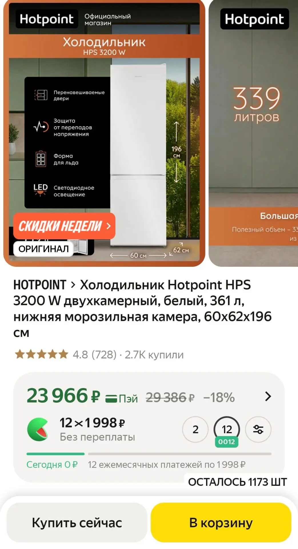 Цена🔥