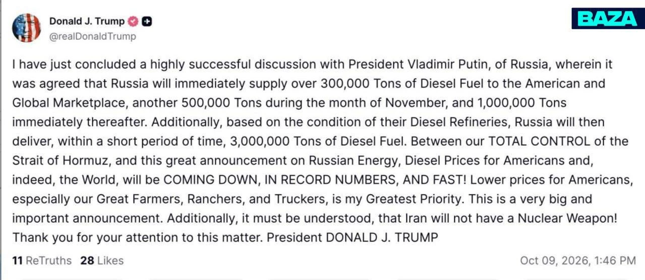Дональд Трамп заявил, что договорился с Владимиром Путиным о поставках российского дизе...