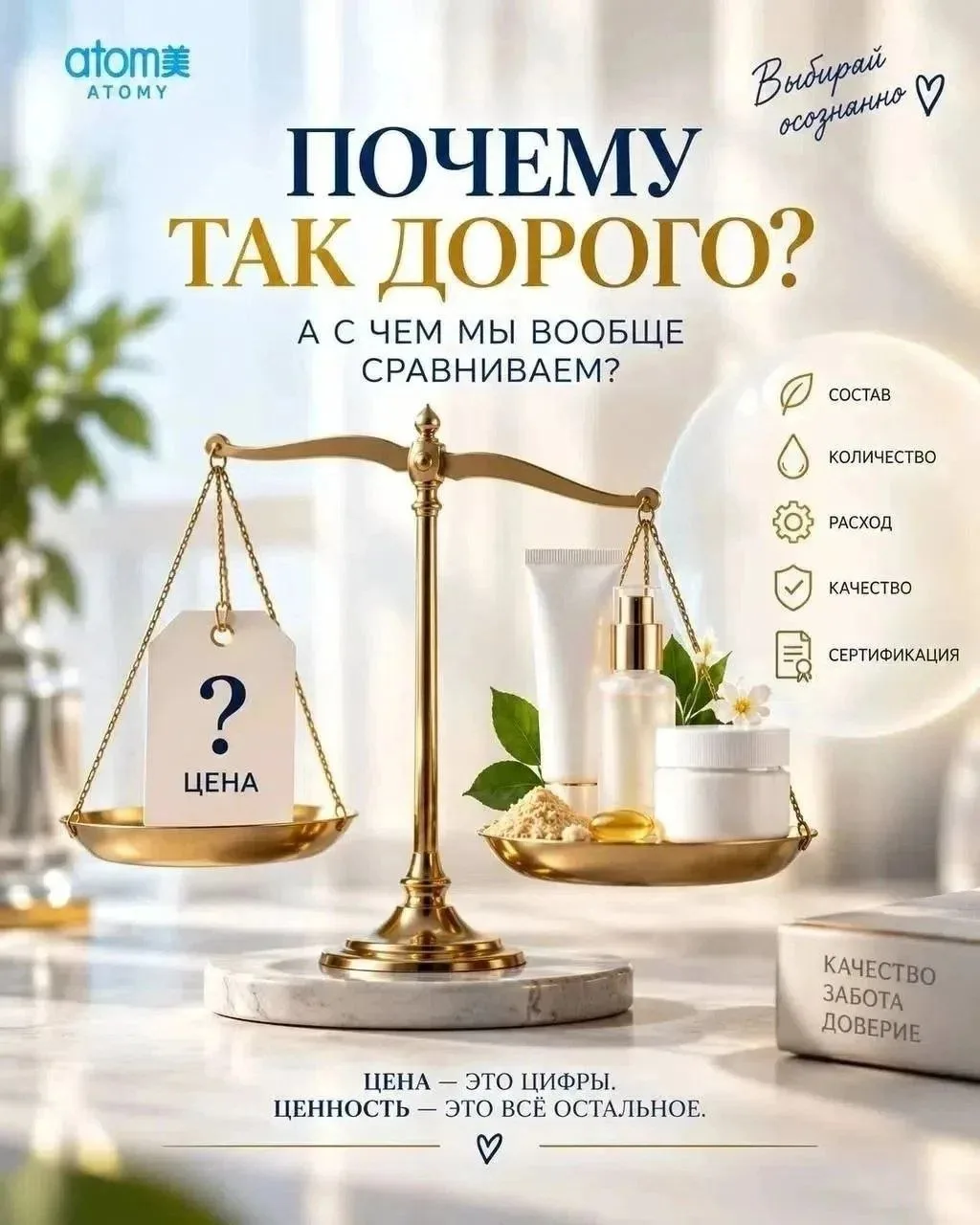Удовольствие от хорошего качества