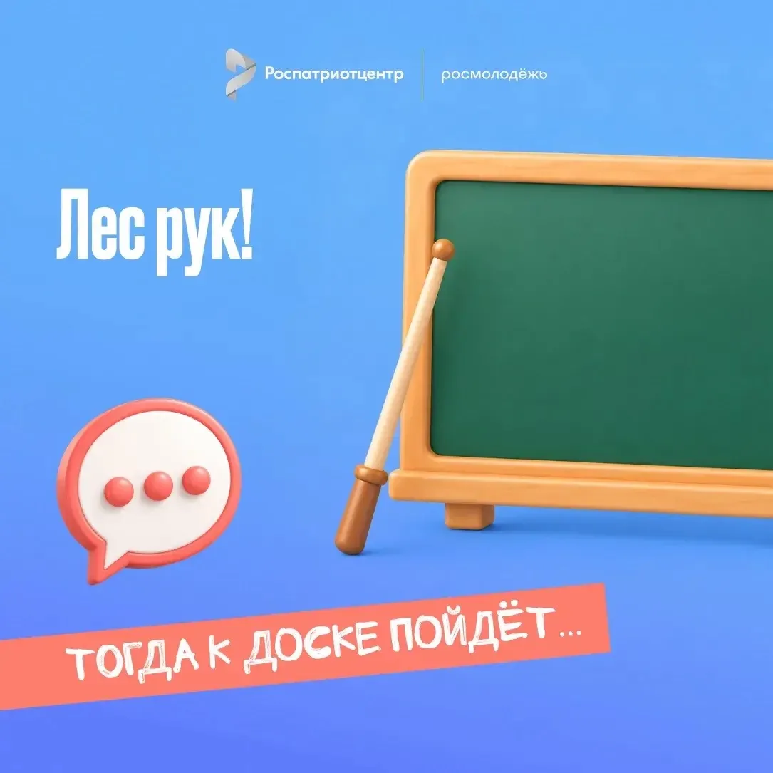 Учитель