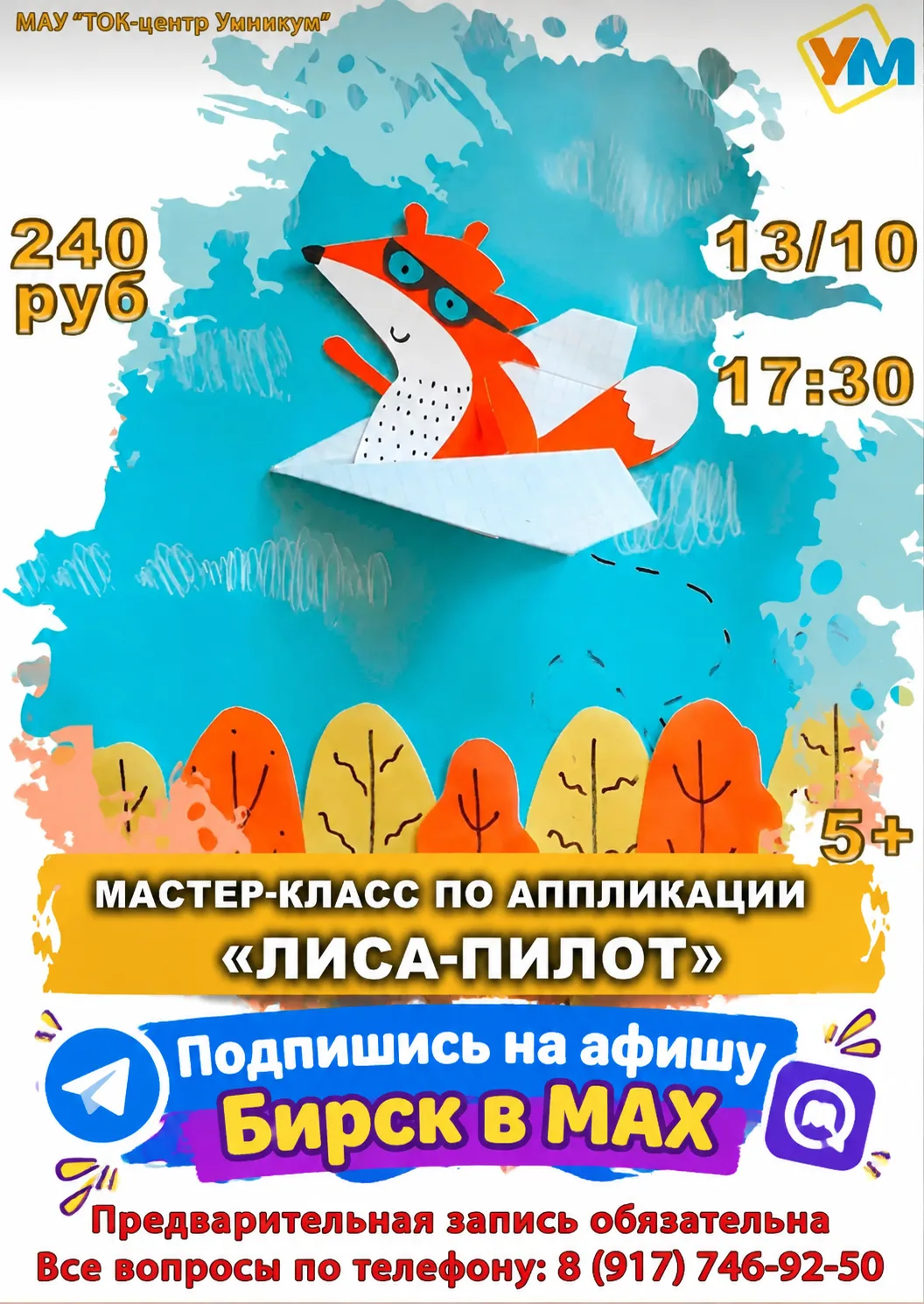 Подпишись на афишу в мах ⤵