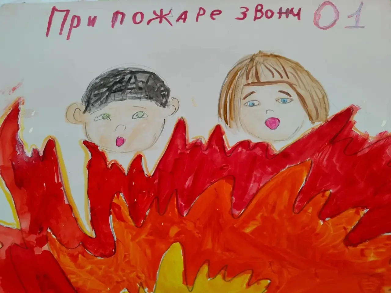 #ПожарнаяБезопасность