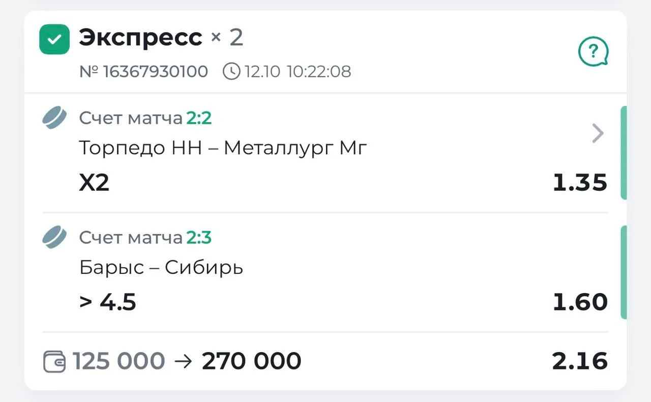 ПЯТАЯ ПОБЕДА В РЯД ПО ПЛАТКЕ!!! 🔥🔥🔥