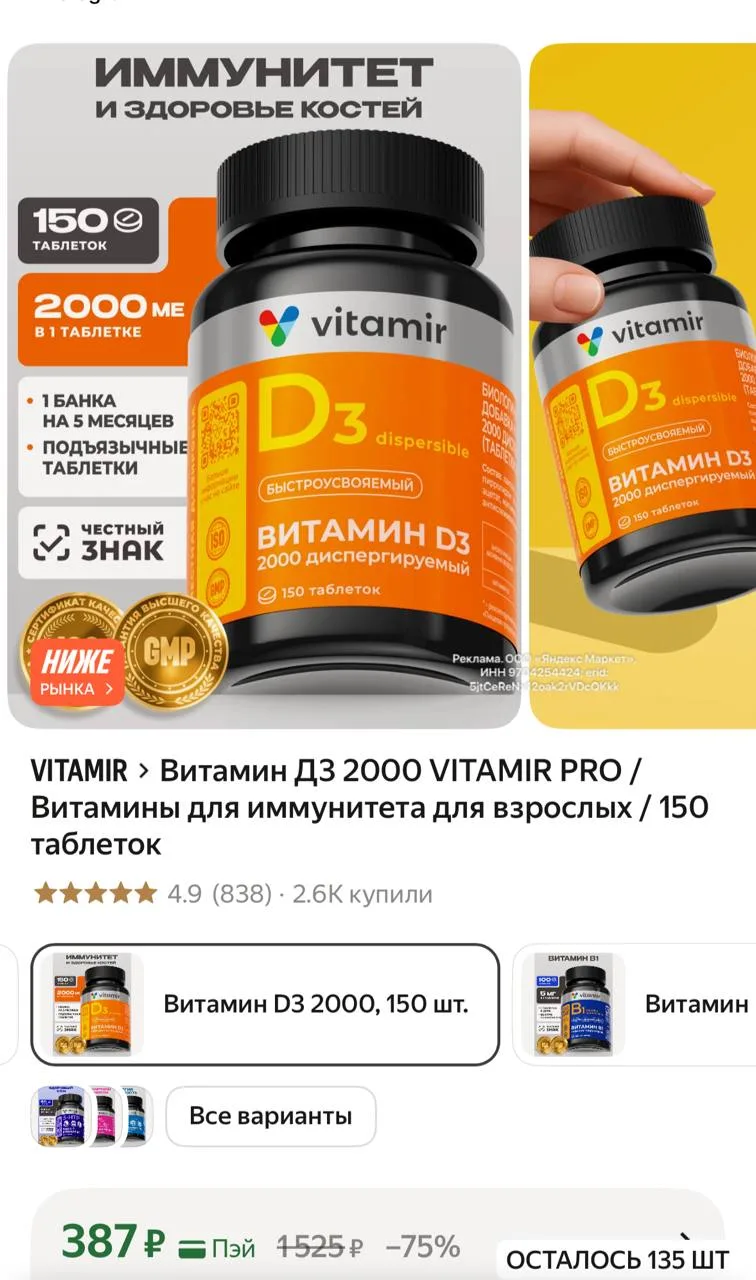 https://market.yandex.ru/cc/BHJAX3?erid=5jtCeReNx12oak2rVL6vVda