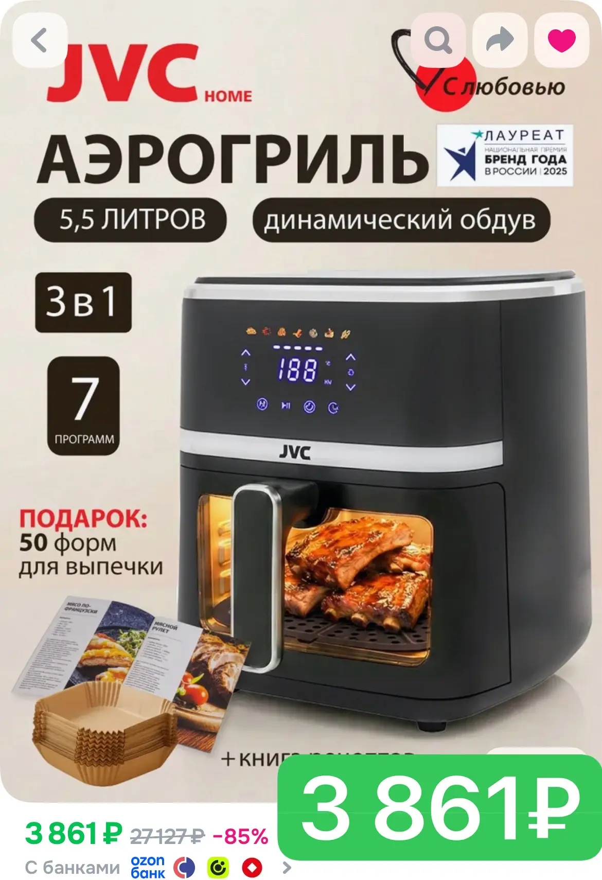 БЕГОМ! ШОК ЦЕНА на аэрогриль 🔥🔥