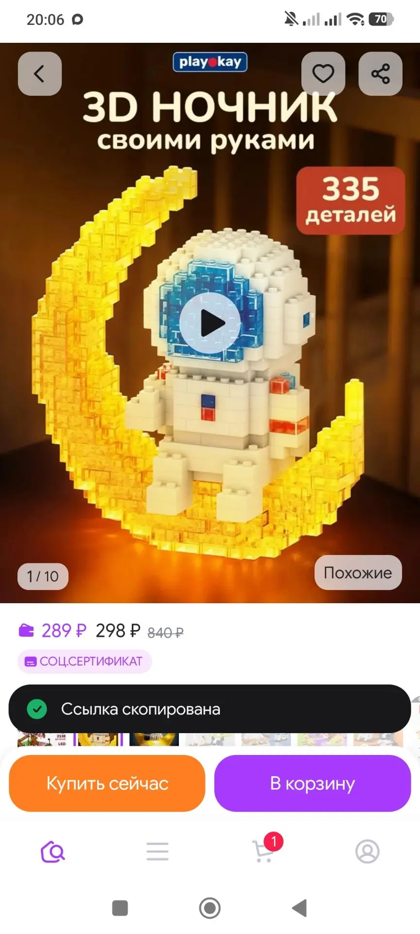 Светодиодный LED конструктор ночник - игрушка космонавт 3д playokay