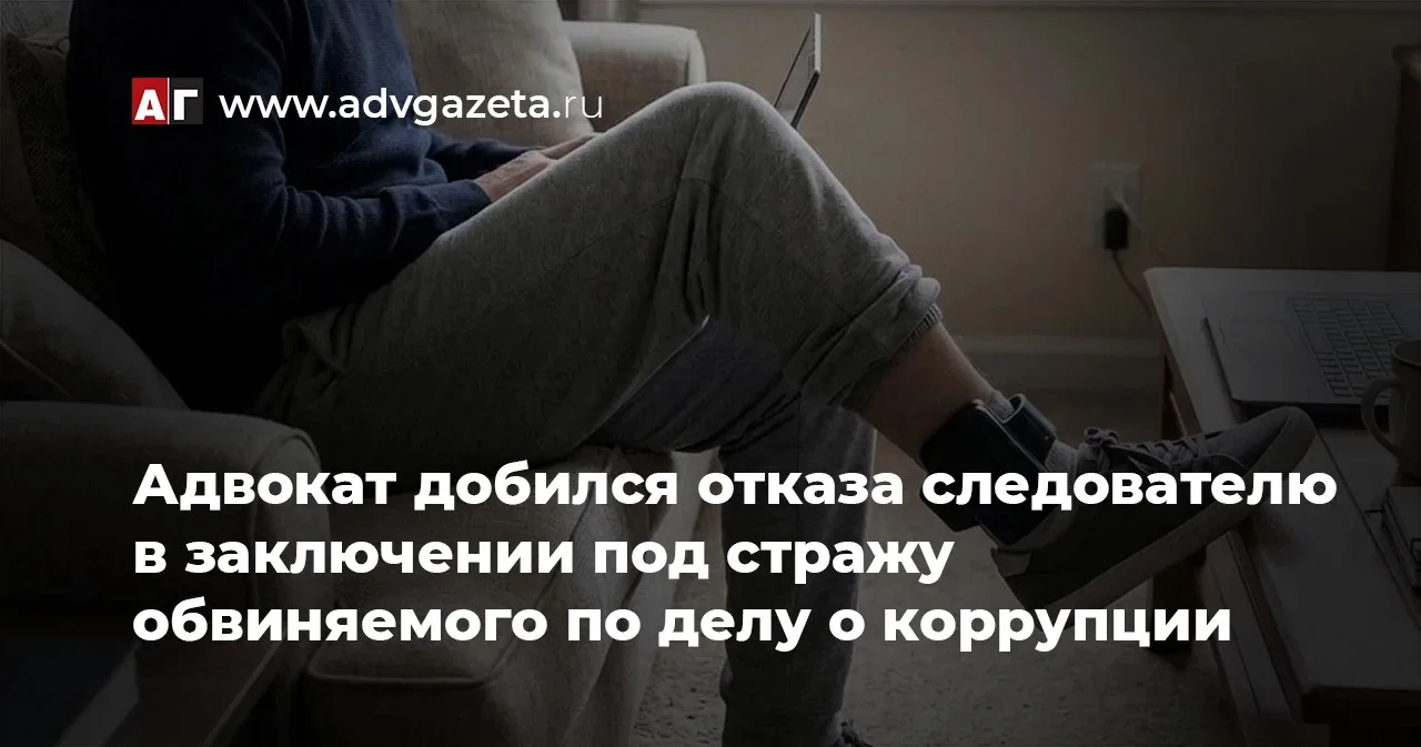 Как сообщает «АГ», 2 октября Зеленоградский районный суд г. Москвы вынес постановление ...