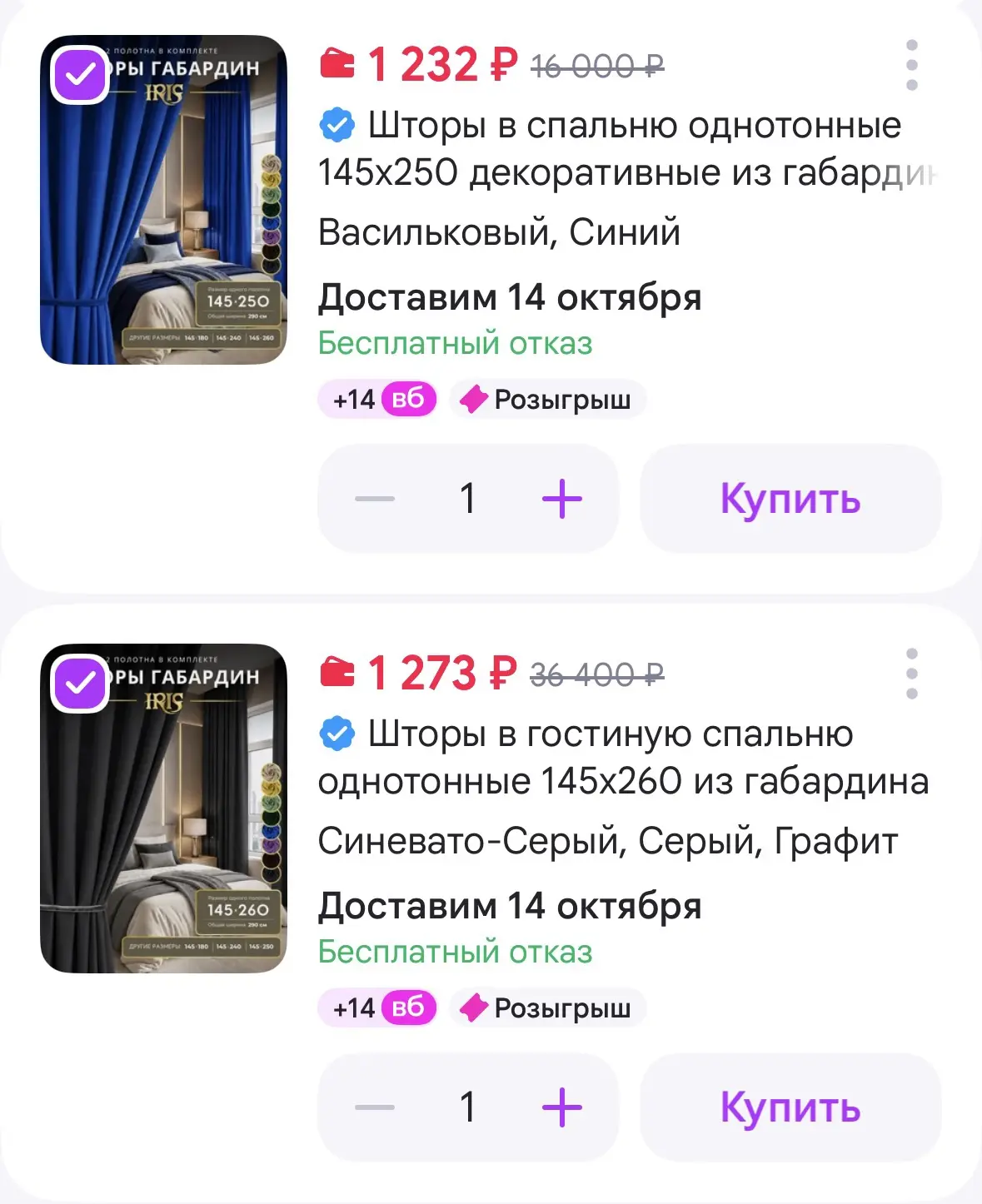 https://www.wildberries.ru/catalog/417572755/detail.aspx