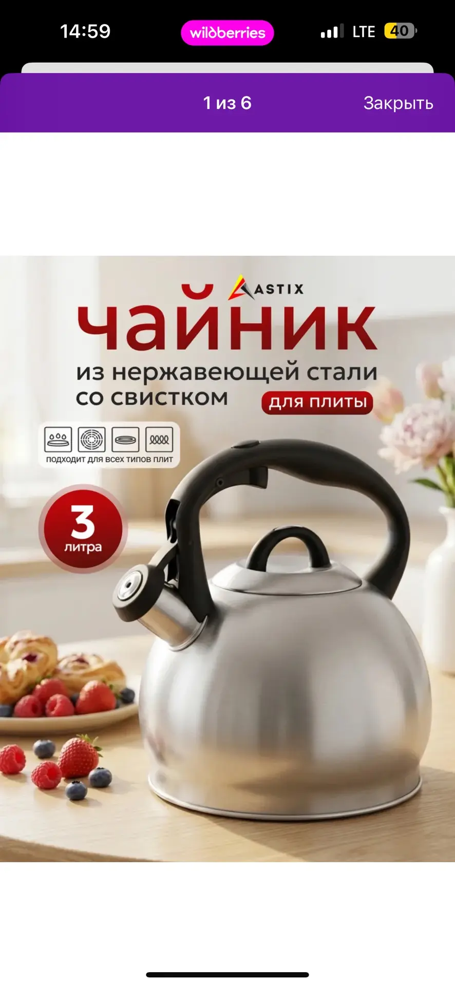 Чайник 2 цветов