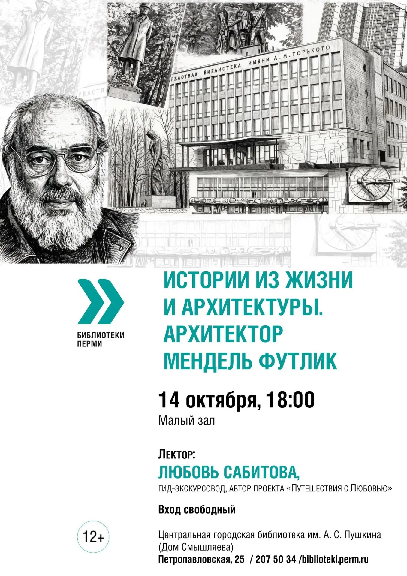 ВХОД СВОБОДНЫЙ