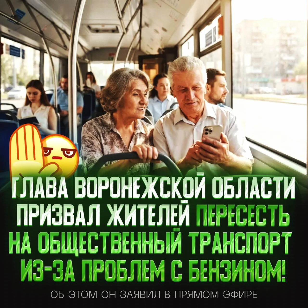 Губернатор Воронежской области рекомендовал гражданам воспользоваться автобусами из-за ...