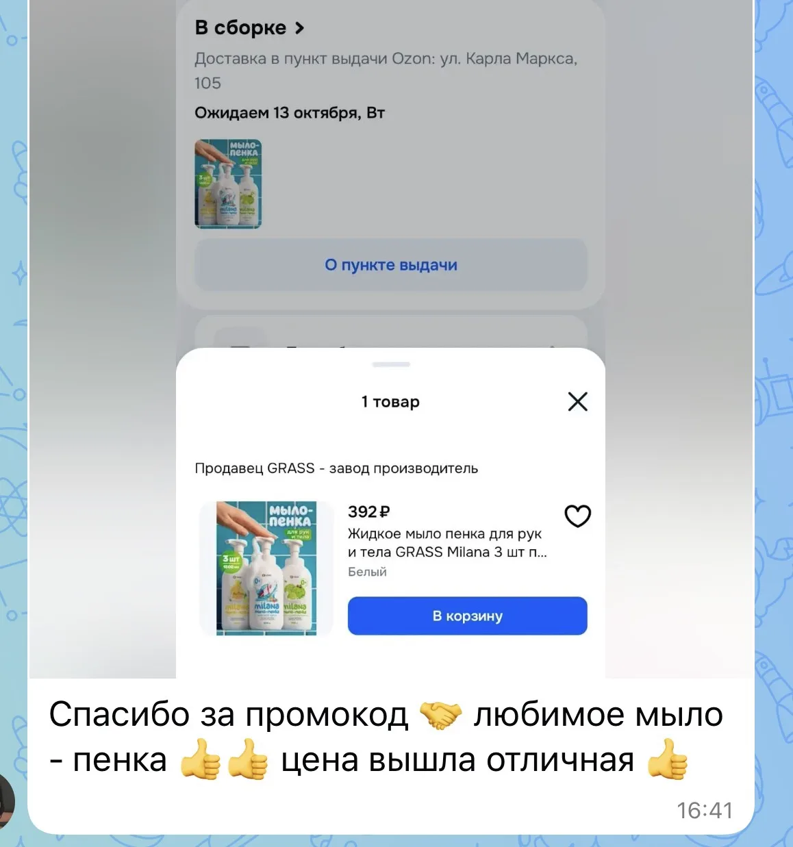 https://max.ru/skidki_skaner/AaEqAPg7Hjs