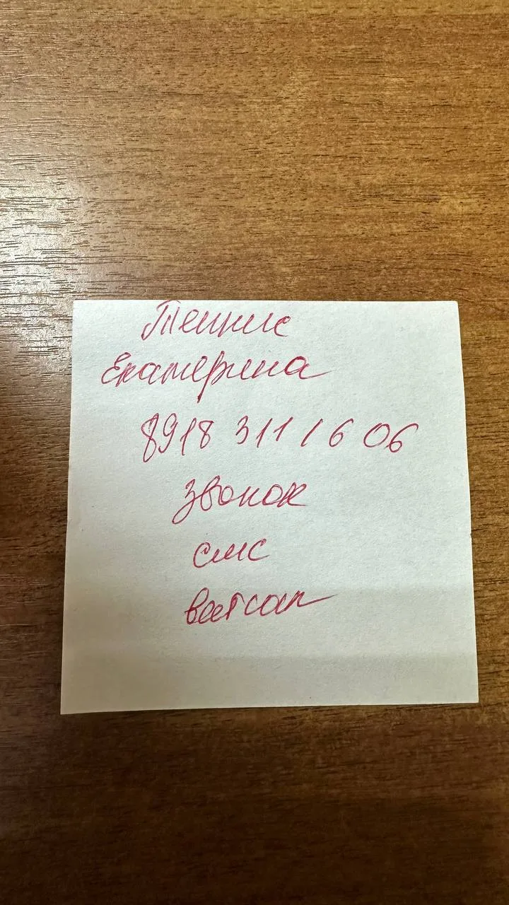 «В управляйке такую бумажку дают, говорят что это ответственная по кортам. Она просит в...