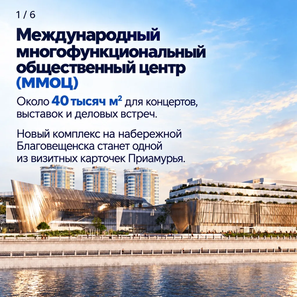 Продолжаем знакомить вас с объектами «Золотой мили». Сегодня — о Международном многофун...