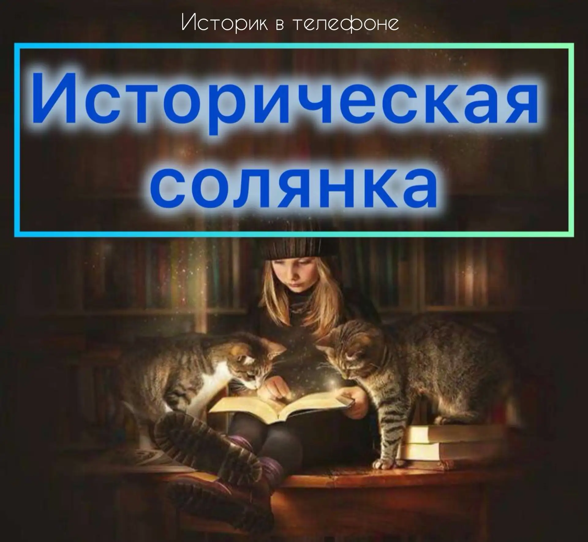 16 октября в истории такой насыщенный день ⬇️