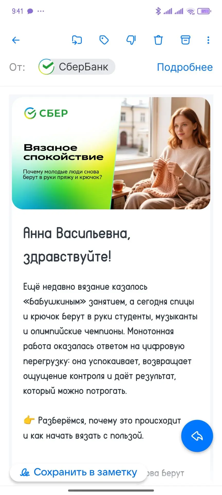 Неожиданно от сбербанка 🤩