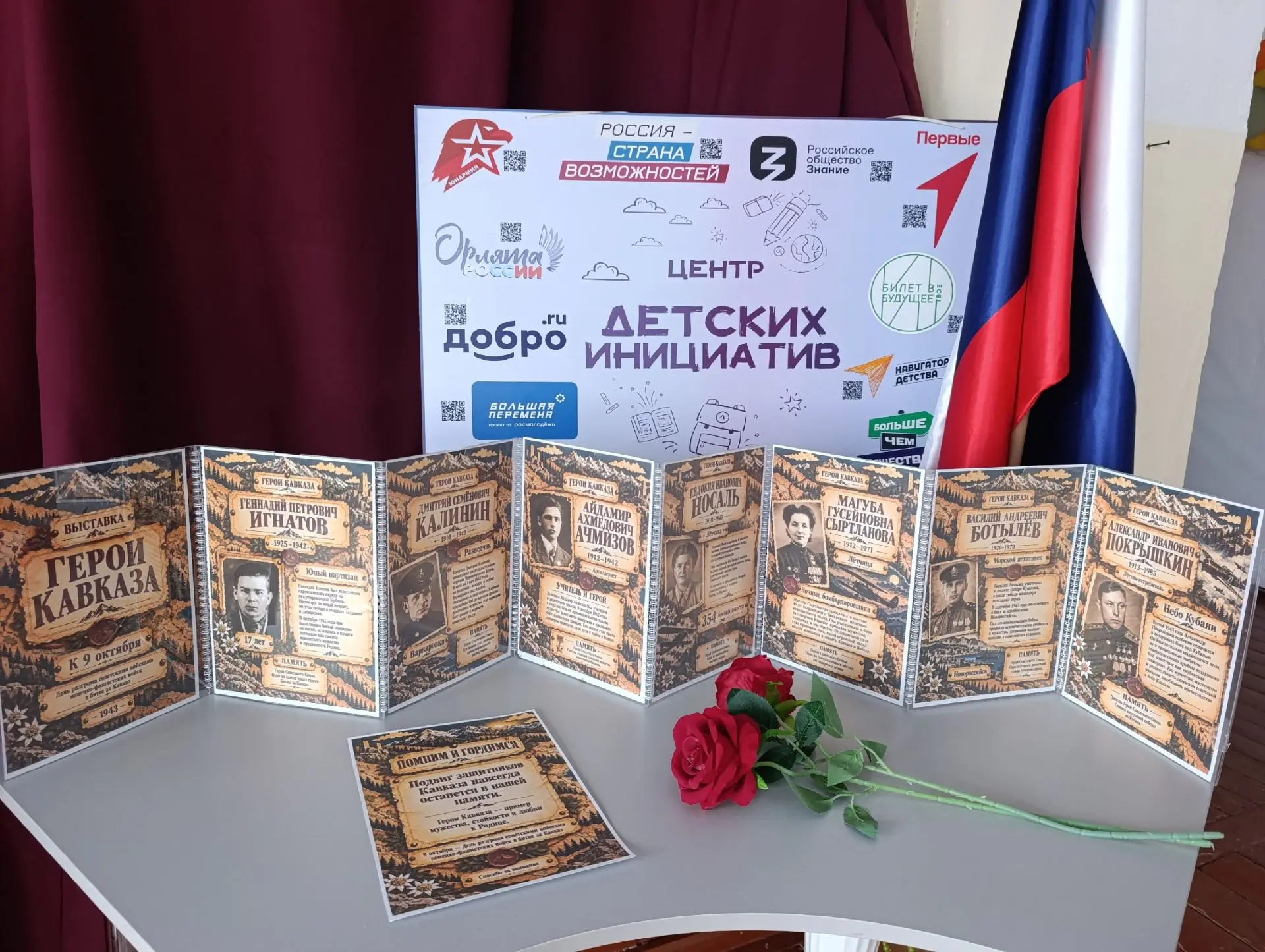 🕯 День воинской славы России.