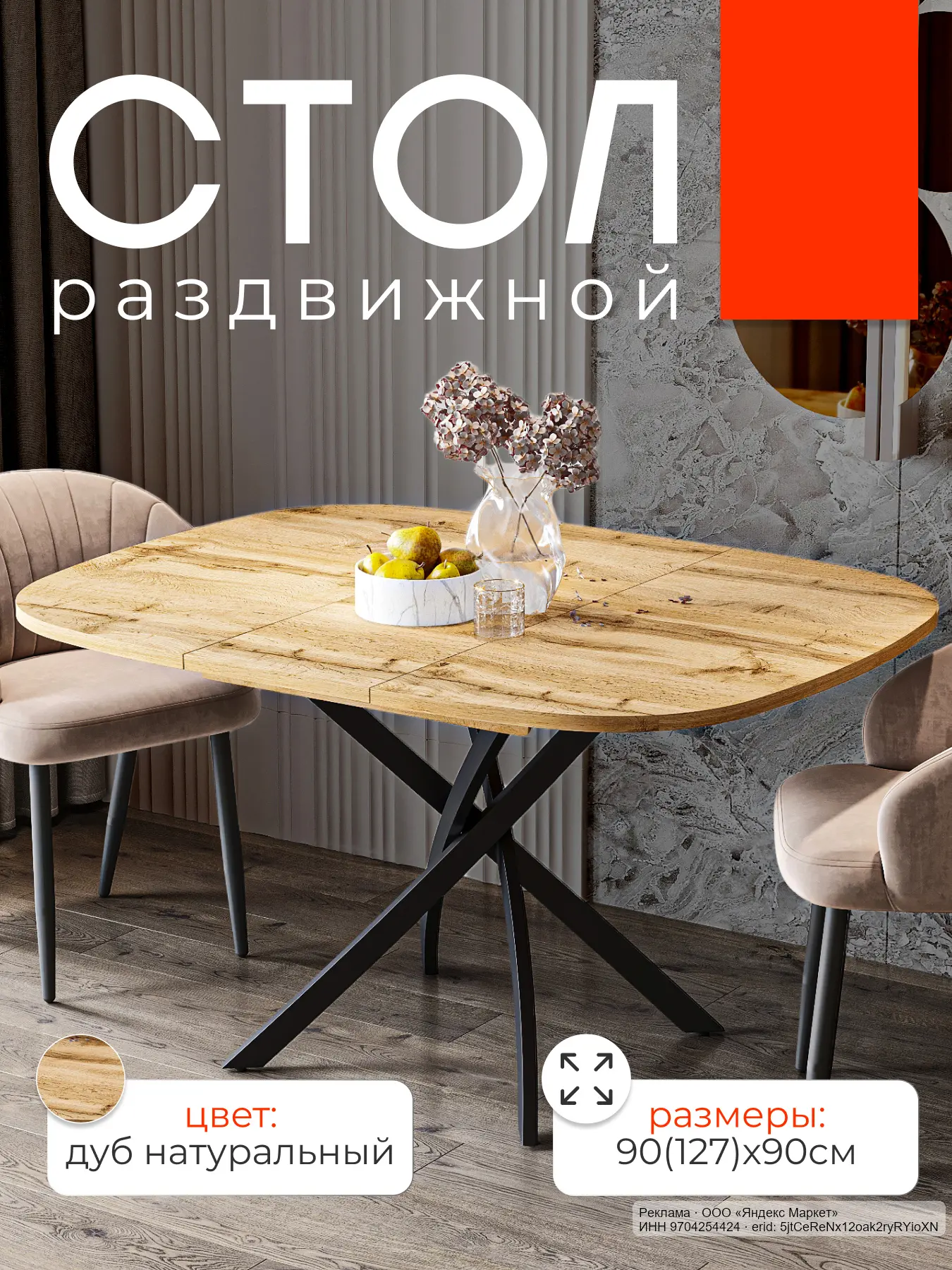 🟡 Яндекс Маркет