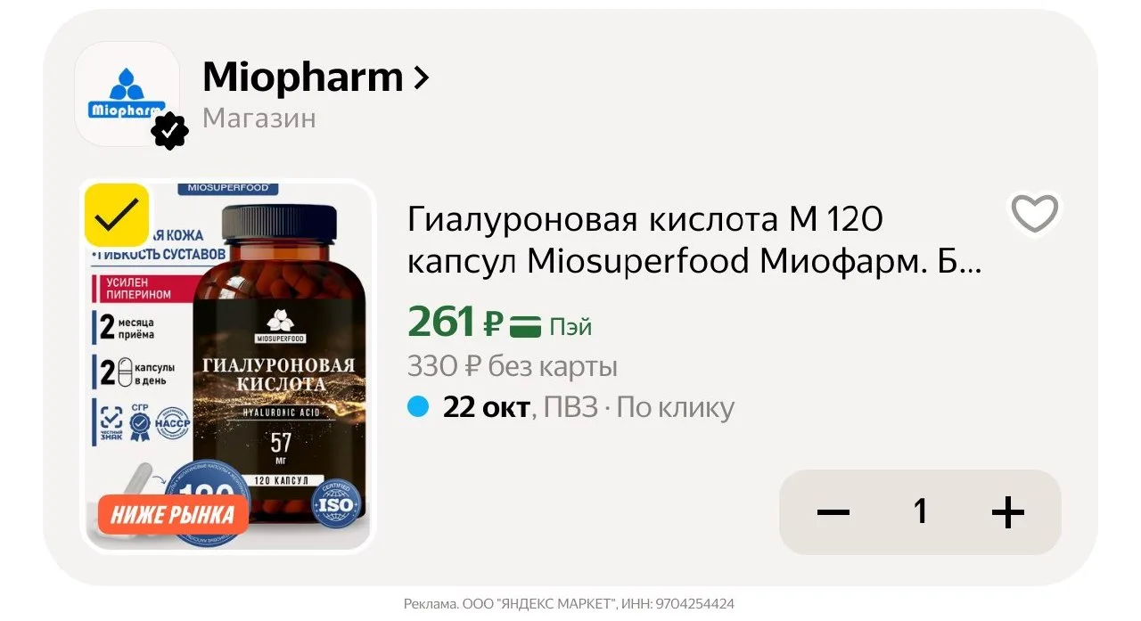 🛍Яндекс Маркет🛍